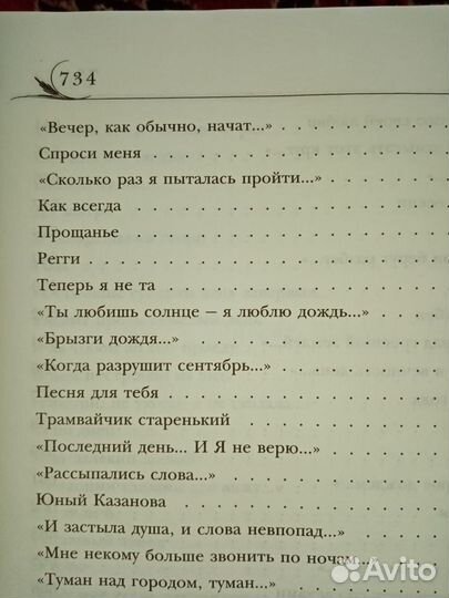 Книга в твердом переалете, 734 страницы
