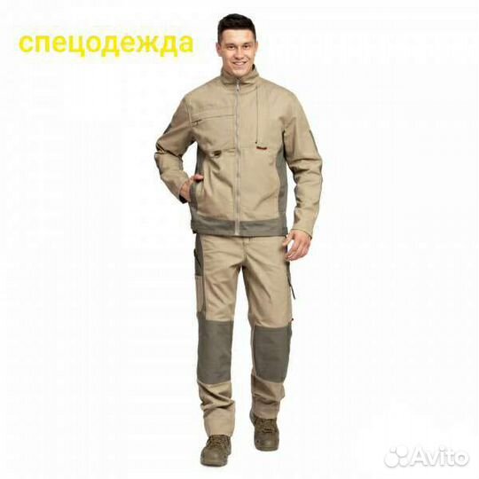 Спецодежда(Костюм рабочий)