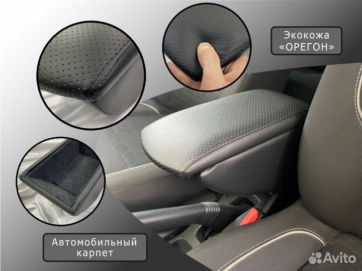 Премиум подлокотник Skoda Fabia 2