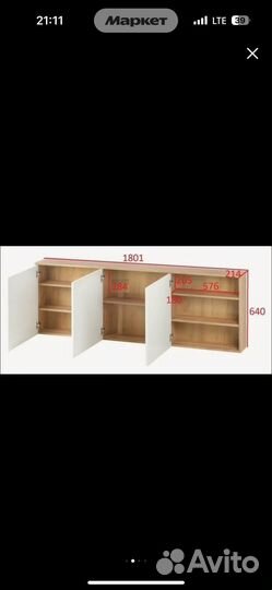 Тумба под телевизор подвесная