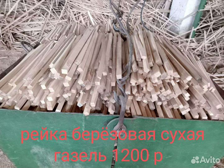 Опил, щепа сухая