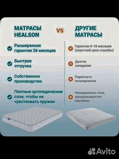 Матрас healson easy ортопедический