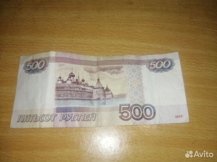 500 рублей с красивым номером