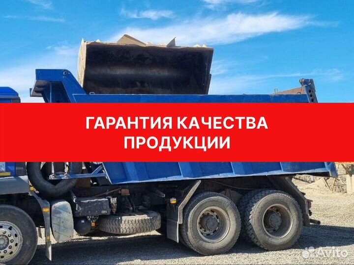 Пгс самосвалом с доставкой