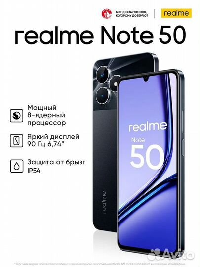 realme Note 50, 3/64 ГБ