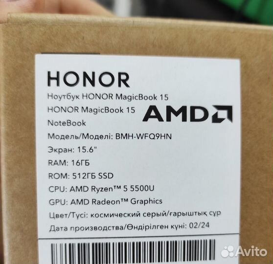 Honor Magicbook 15 R5 5500U/ 16/512Gb, Новый