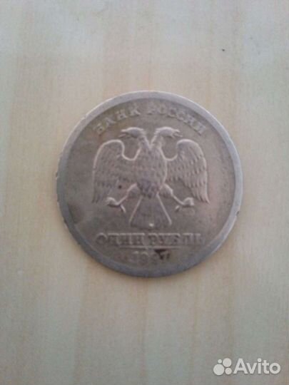 1 рубль 1997