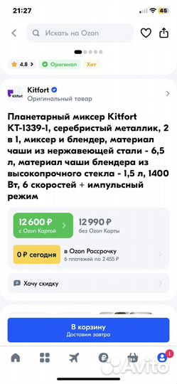 Планетарный миксер