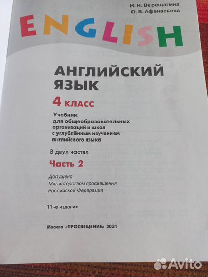 Английский язык верещагина 4 класс учебники