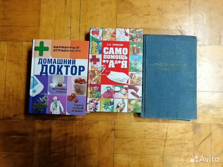 Литература по медицине