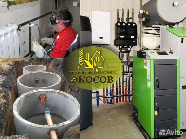 Монтаж Водоснабжения, Отопления, Канализации