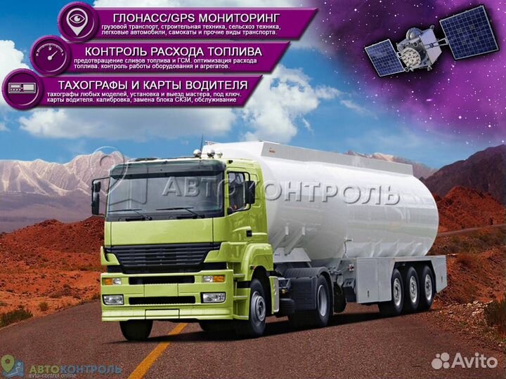 Настройка GPS и Глонасс датчиков для автомобилей