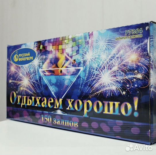 Купить фейерверки салют