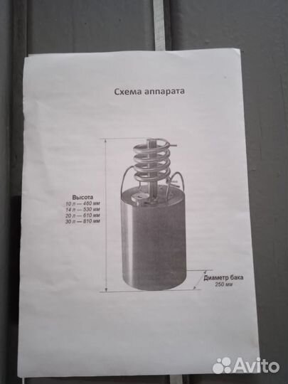 Самогонный аппарат дистилятор