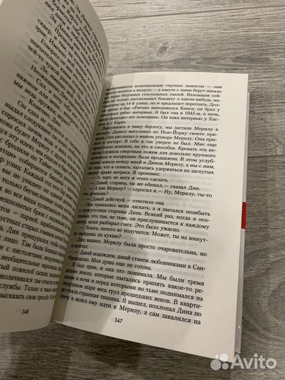 Книга На дороге, Джек Керуак