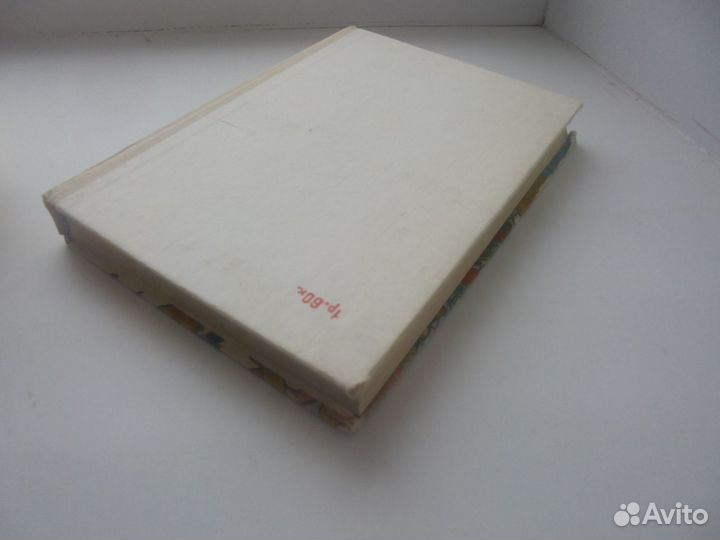 Евг. Осетров Живая Древняя Русь М Просвещ 1985 г