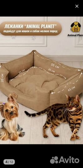 Лежанка для кошек и собак