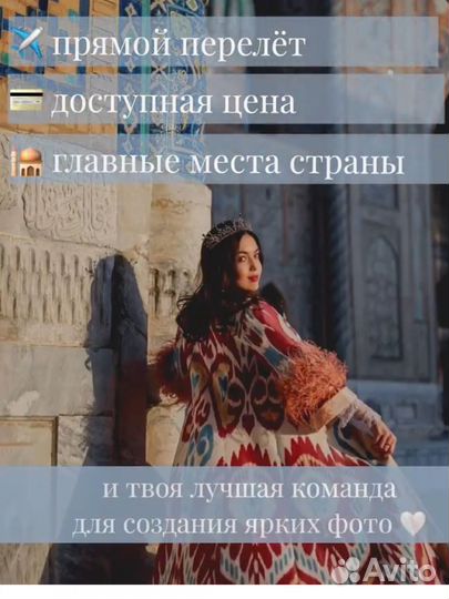 Эксклюзивный Фото Тур в Узбекистан