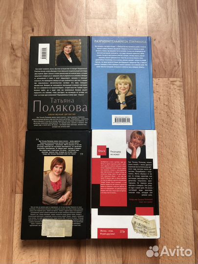 Татьяна полякова книги