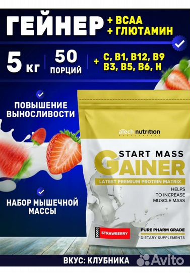 Протеин гейнер 5 кг
