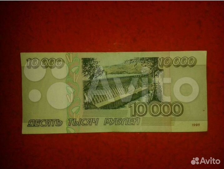 Купюра 1000 5000 100к - 1995 год (Банк России)