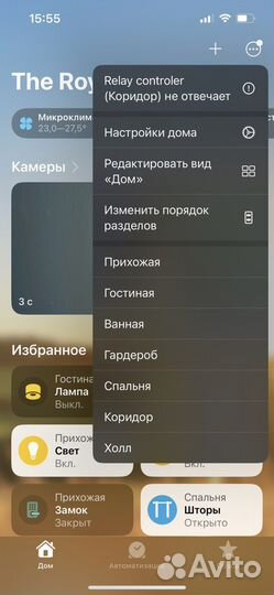 Профессиональный монтаж умного дома Aqara