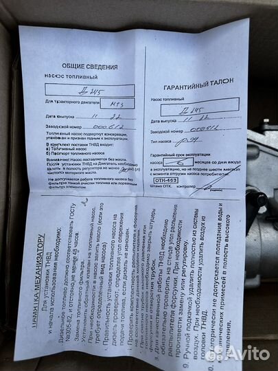 Тнвд Д-245. Топливный насос