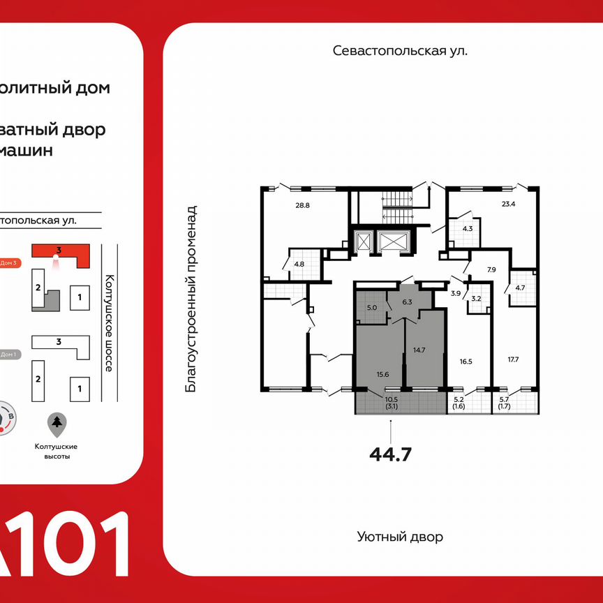 1-к. квартира, 44,7 м², 1/12 эт.