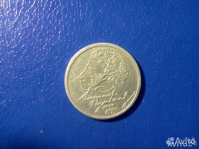 1 рубль 1999 Пушкин спмд