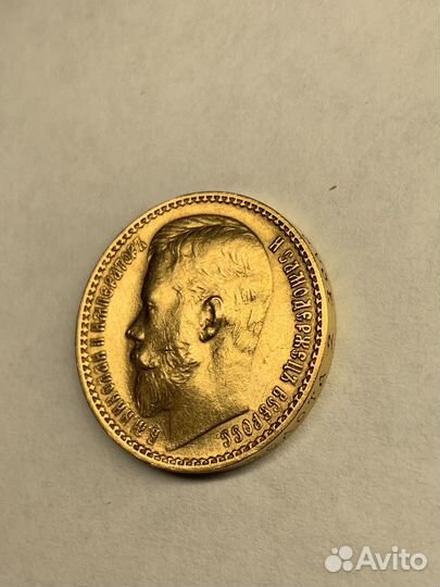 Золотая монета 15 рублей Николая 2