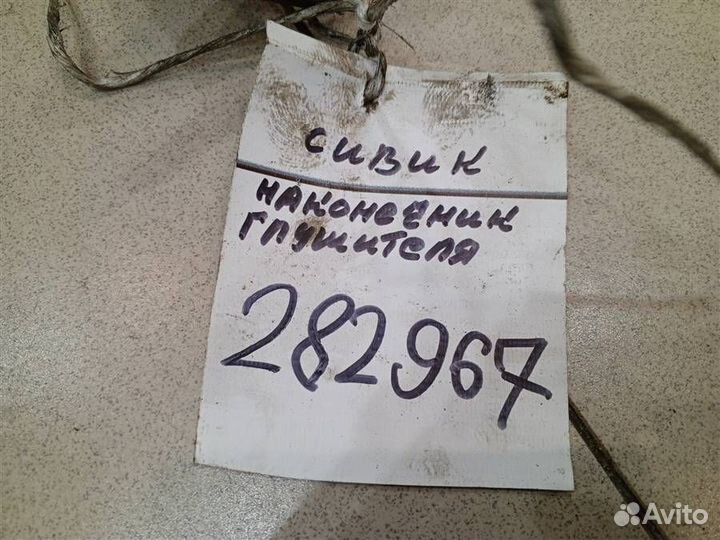 Глушитель задняя часть Honda Civic 5D 2005-2012