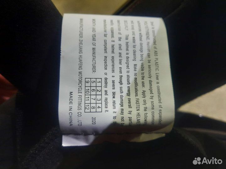 Мотоэкипировка бу