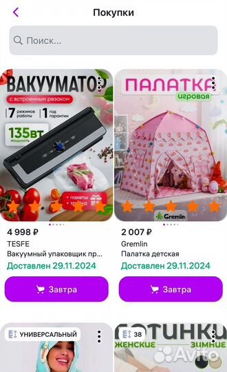 Детская игровая палатка