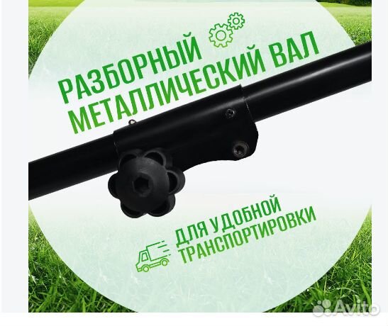 Электрический триммер Partner for Garden 2,8 кВт