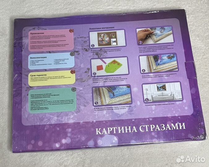 Алмазная мозаика на подрамнике 