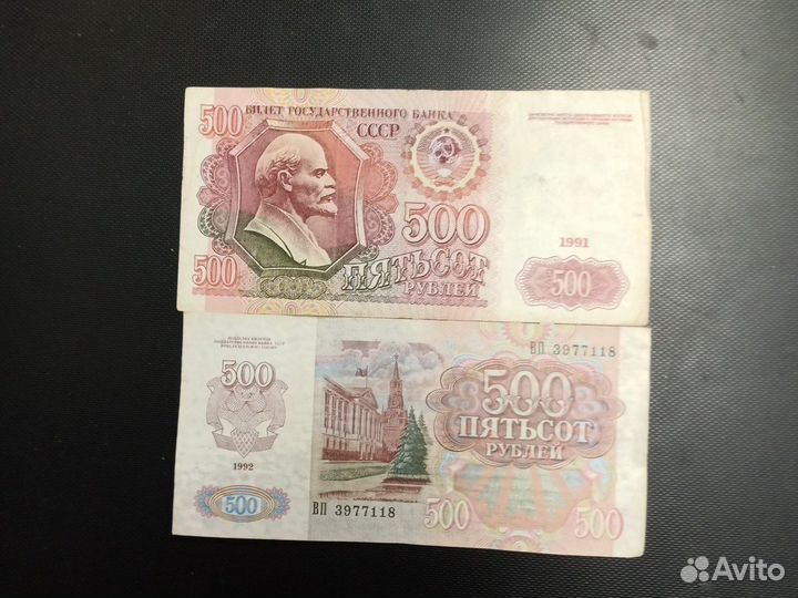 Банкноты СССР 1991-1992 года Все номиналы