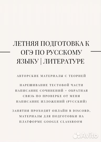 Репетитор по русскому языку и литературе ОГЭ