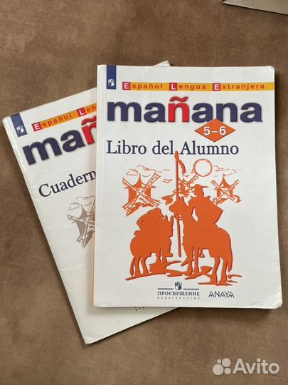Учебник по испанскому 5 класс manana. Учебник по испанскому 5 класс manana. Учебник по испанскому 5 класс manana. Учебник по испанскому 5 класс manana. Учебник по испанскому 5 класс manana.