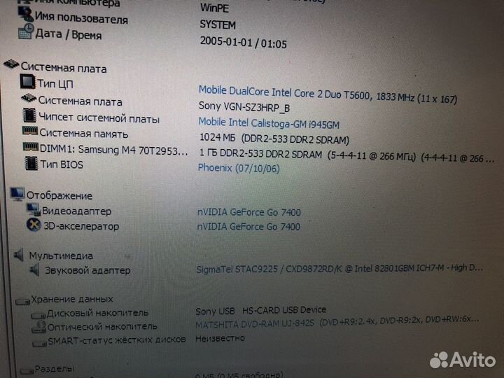 Ноутбук Sony SZ3