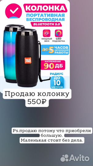 Колонка