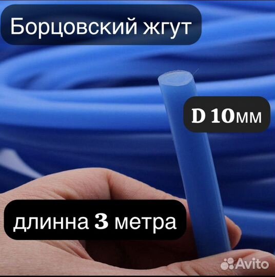 Борцовский жгут