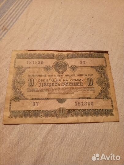 Облигации СССР