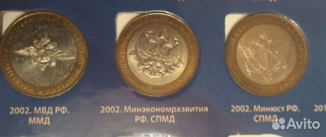 10 руб. Биметалл