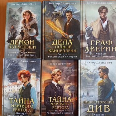 Граф Аверин Виктор Дашкевич