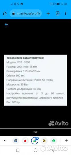 Ультразвуковая мойка (новая) уз