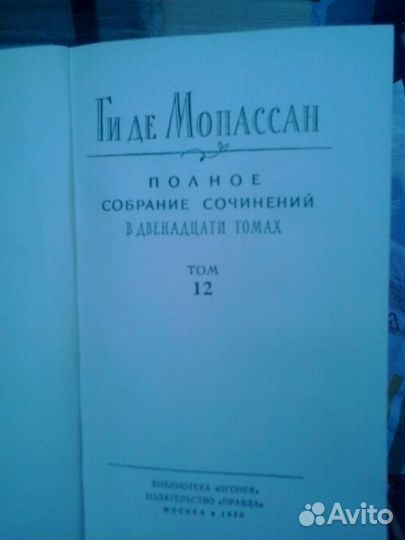 Ги де Мопассан Н.В.Гоголь