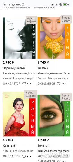 Все краски мира