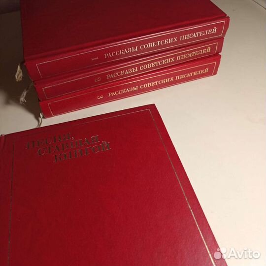 Рассказы советских писателей