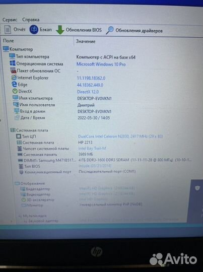 HP 250 g3 разбор