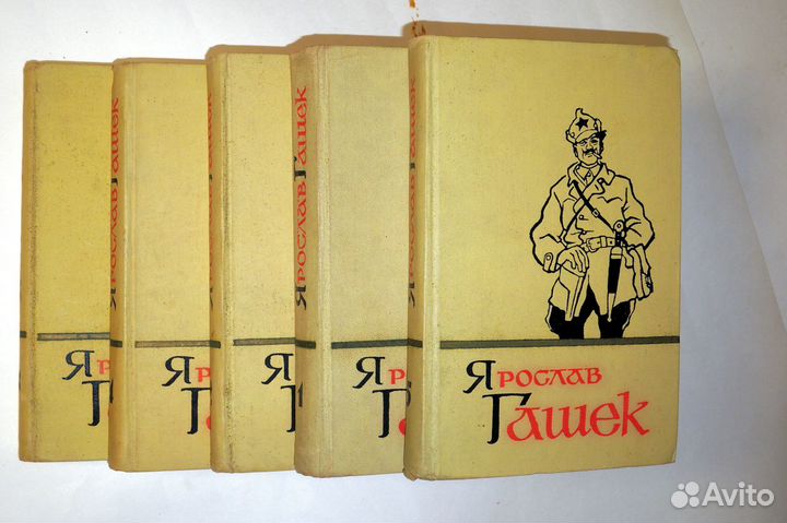 Ярослав Гашек 5 томов + Г.Шубин- Биография Гашека